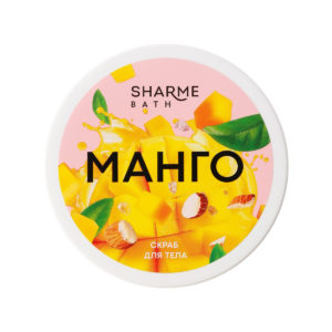 #02913 Сахарно-солевой скраб для тела Sharme Bath с ароматом «Манго»